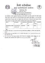 स्यानीटरी प्याड खरिद सम्बन्धी सिलबन्दी दरभाउपत्र पेश गर्ने सम्बन्धी सूचना